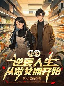 以空间为嫁妆，嫁入顶级豪门