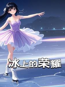 白色冰鞋 白色冰鞋