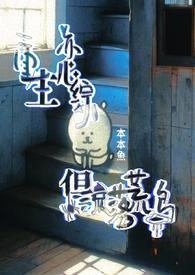 重生恋综，但流落荒岛