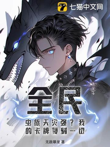 拒绝SSS级职业后,我化身最强BUG 拒绝SSS级职业后,我化身最强BUG