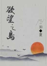 【高H】欲望之岛 【高H】欲望之岛