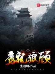 鹰视狼顾 鹰视狼顾